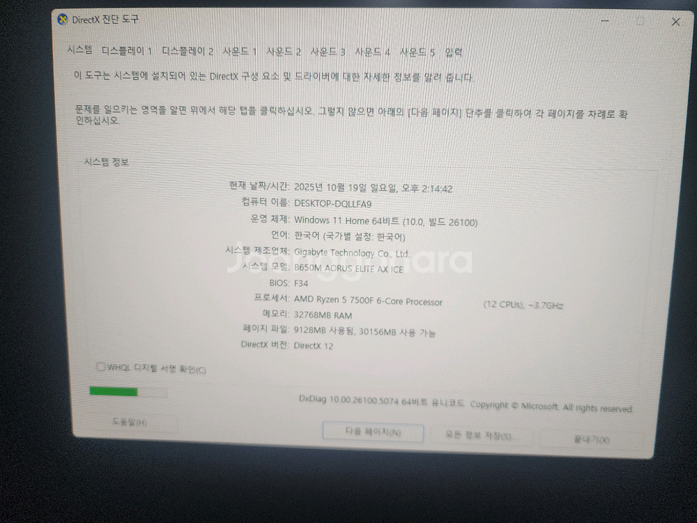 고사양 본체+모니터+책상+의자 풀세트 판매--2
