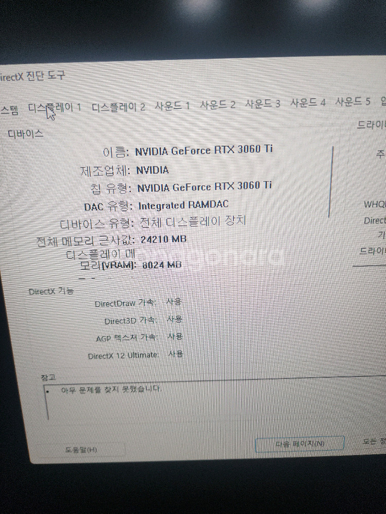 고사양 본체+모니터+책상+의자 풀세트 판매--3