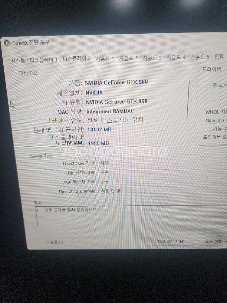 고사양 본체+모니터+책상+의자 풀세트 판매--4