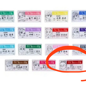 귀멸의 칼날 겐야 귀멸학원 명찰