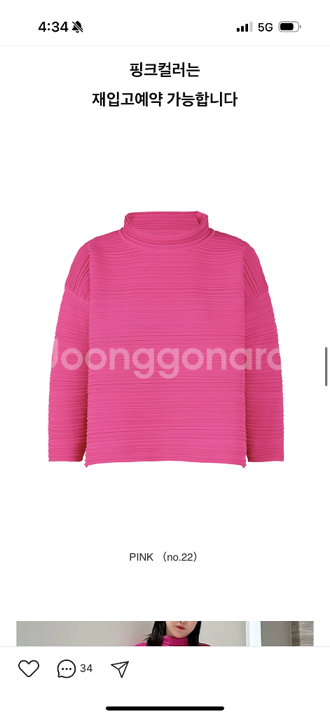 플리츠플리즈 크레페 니트 핑크--0