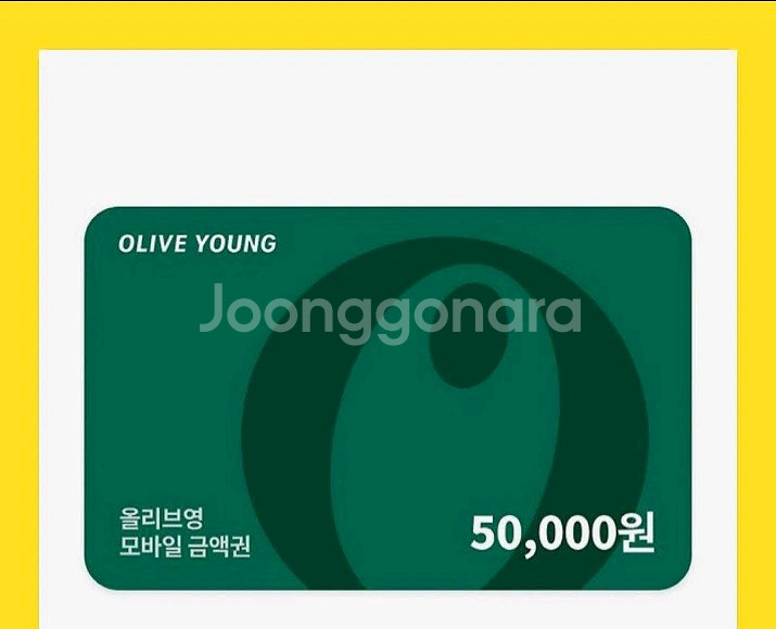 올리브영 5만원권 기프티콘 팔아요--0