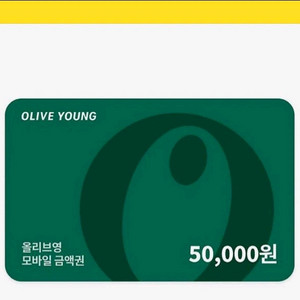 올리브영 5만원권 기프티콘 팔아요