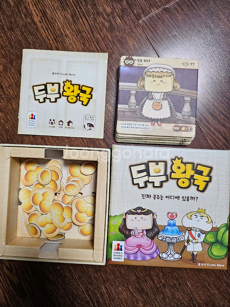 두부왕국 보드게임--2