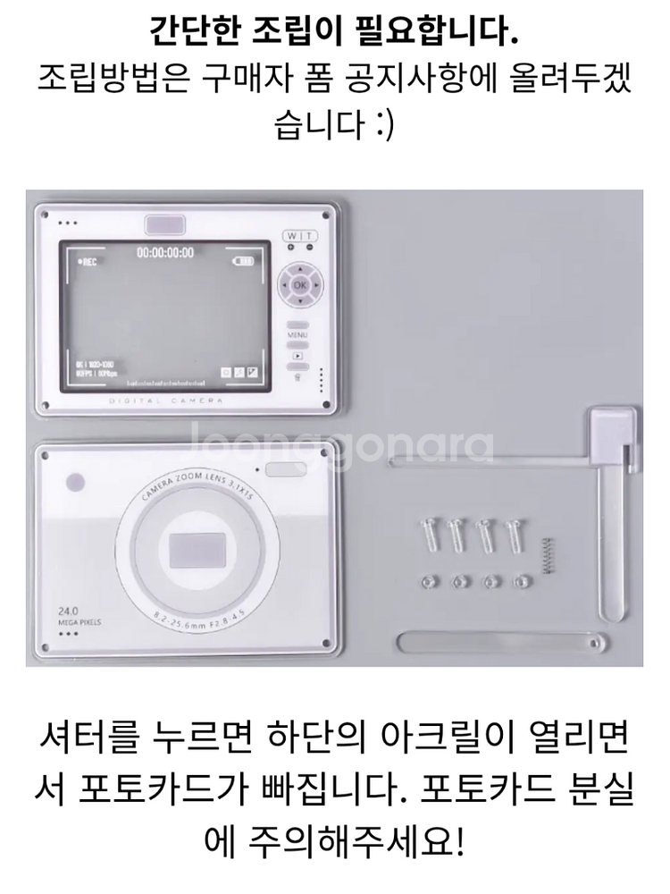 디지털 카메라형 아크릴 프레임 포토카드 케이스--2