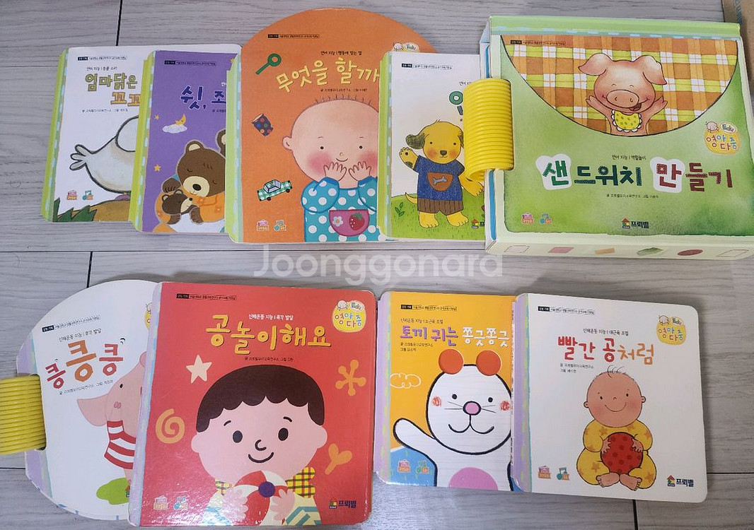 프뢰벨 영아다중에듀씽킹펜버전 전구성--1