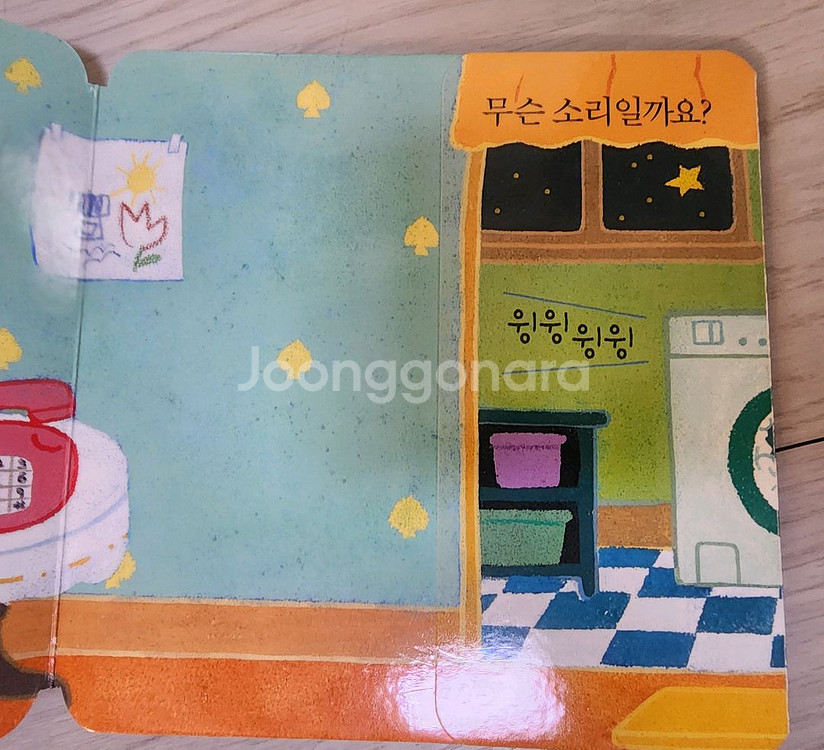 프뢰벨 영아다중에듀씽킹펜버전 전구성--7