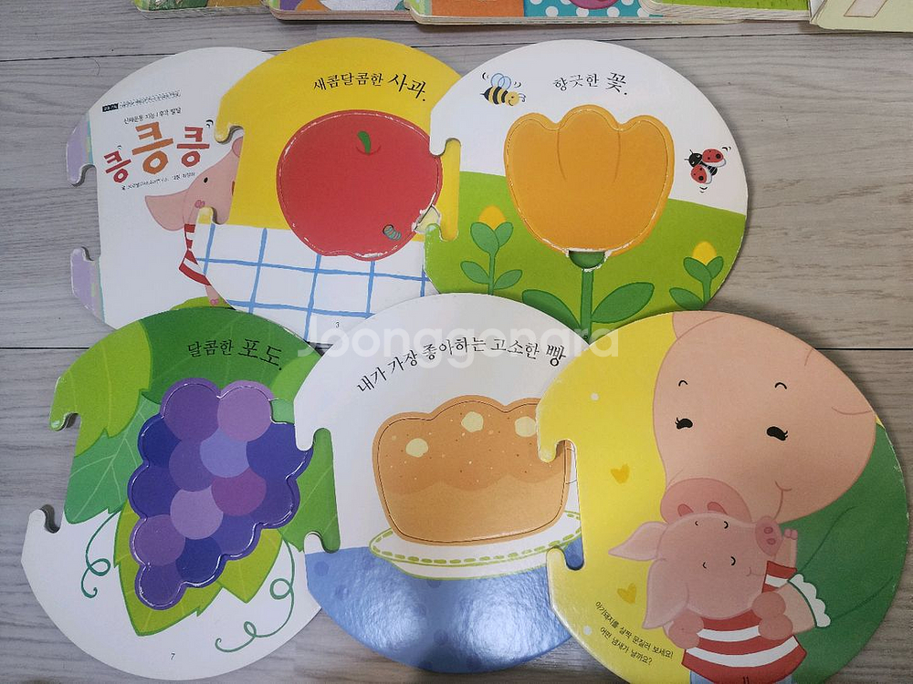 프뢰벨 영아다중에듀씽킹펜버전 전구성--9