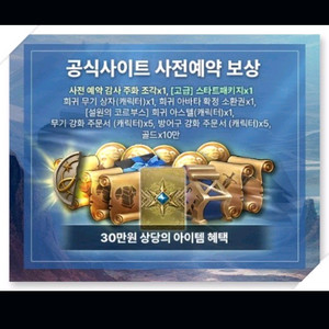 아스텔리아M 사전예약 문자 쿠폰 팝니다