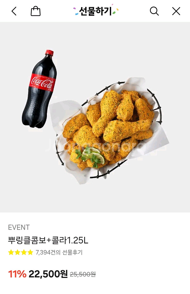 뿌링클콤보+콜라1.25L--0