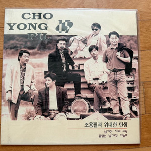 조용필 15집 LP 판매합니다