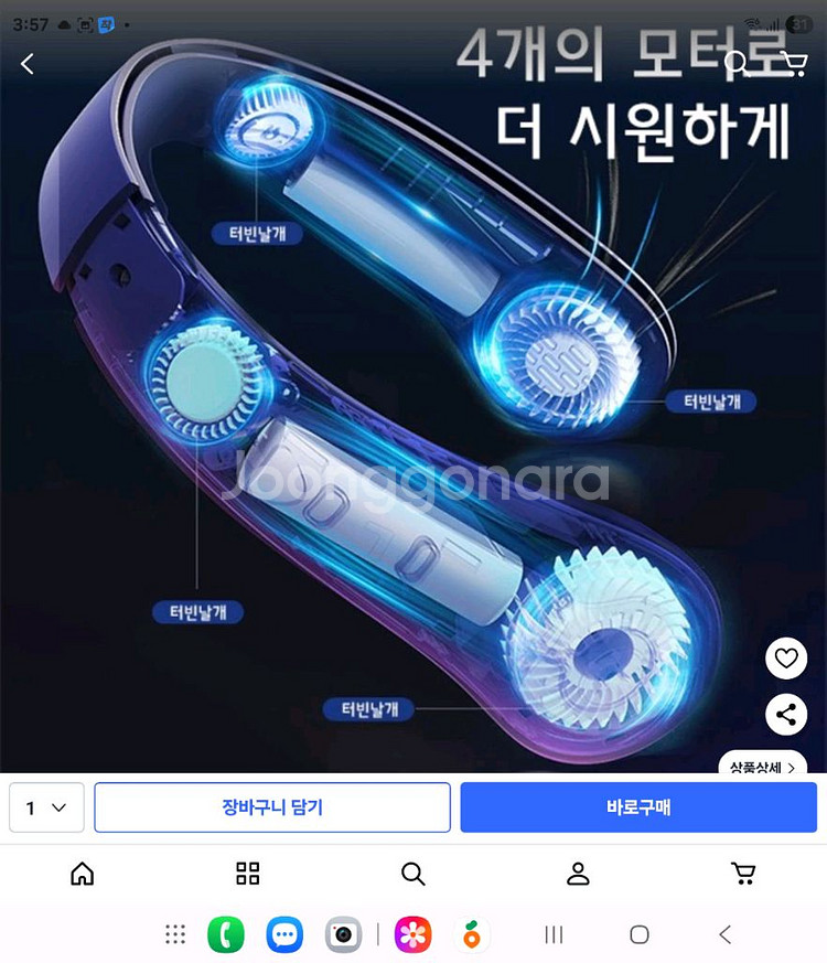 넥밴드형 선풍기--4