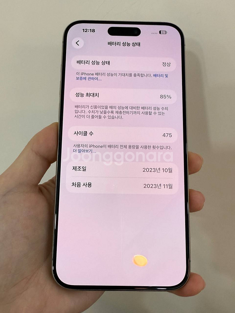 S급/풀박스)아이폰15프로맥스 네추럴 512GB/85%--2