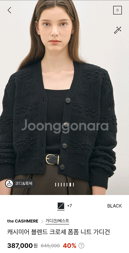 더캐시미어 캐쉬미어 폼폼 가디건 (랑방,마인,타임,더캐--1