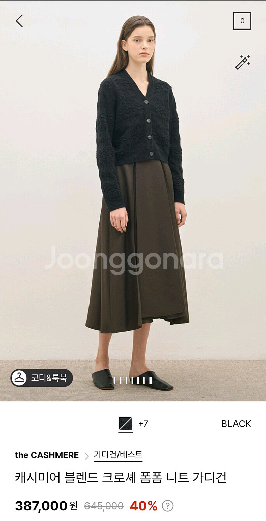 더캐시미어 캐쉬미어 폼폼 가디건 (랑방,마인,타임,더캐--2