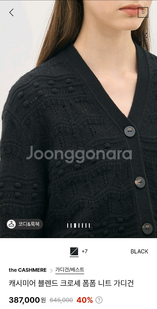 더캐시미어 캐쉬미어 폼폼 가디건 (랑방,마인,타임,더캐--3