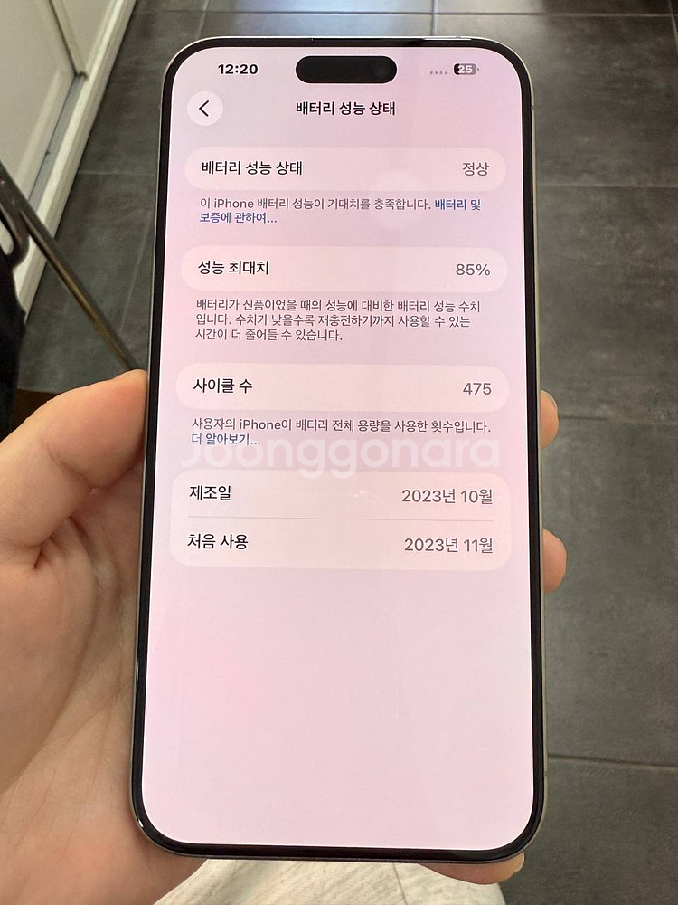 S급/풀박스)아이폰15프로맥스 네추럴 512GB/85%--2