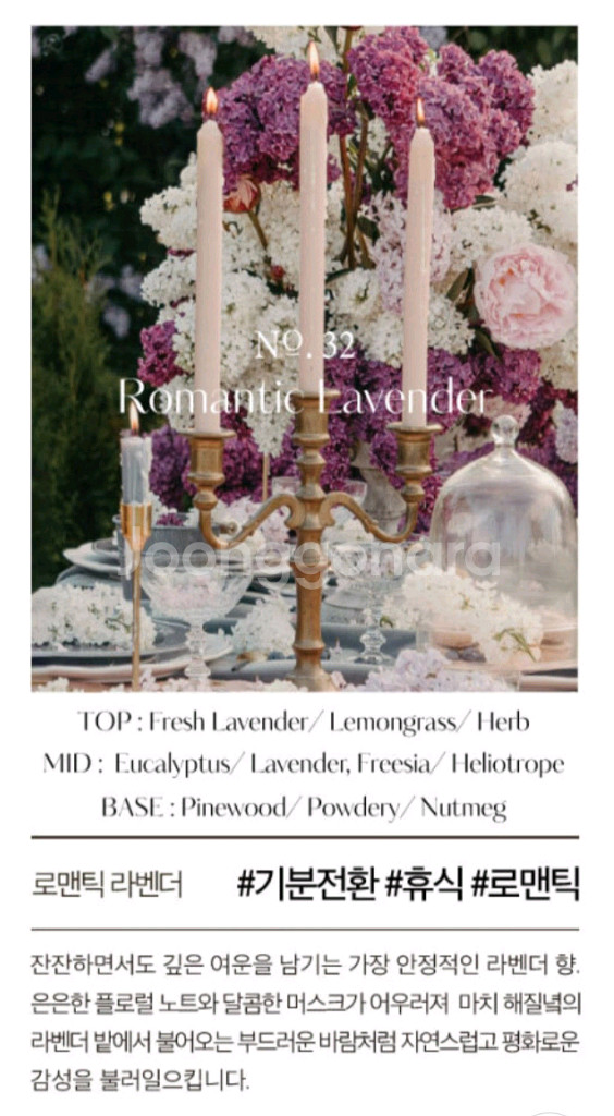 헤트라스 디퓨저 로맨틱라벤더 500mlx3개--2