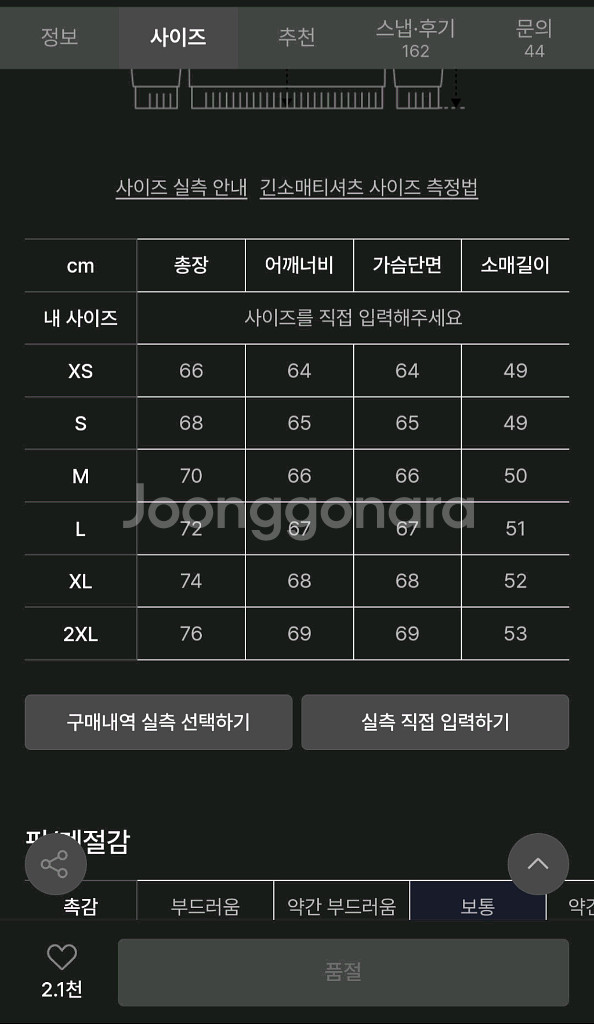블론드나인 브이넥 니트 남여공용 s--5