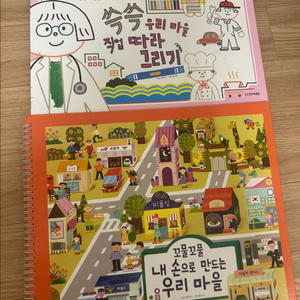 웅진 첫걸음 사회탐방 부록만