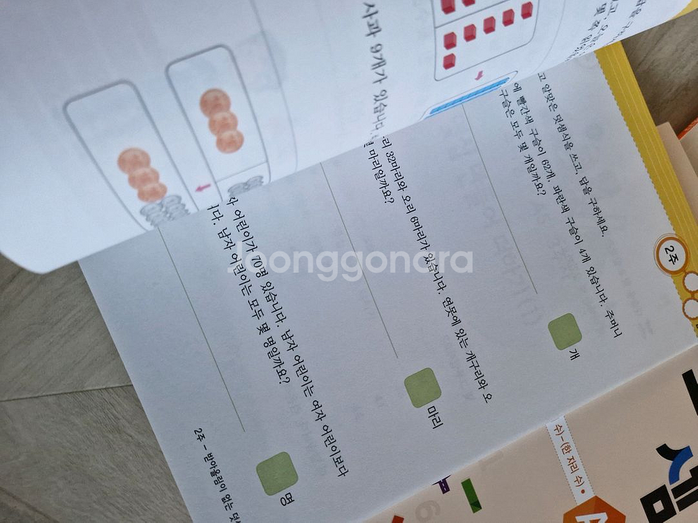 소마셈 A단계 세트 1권~8권 택포--2