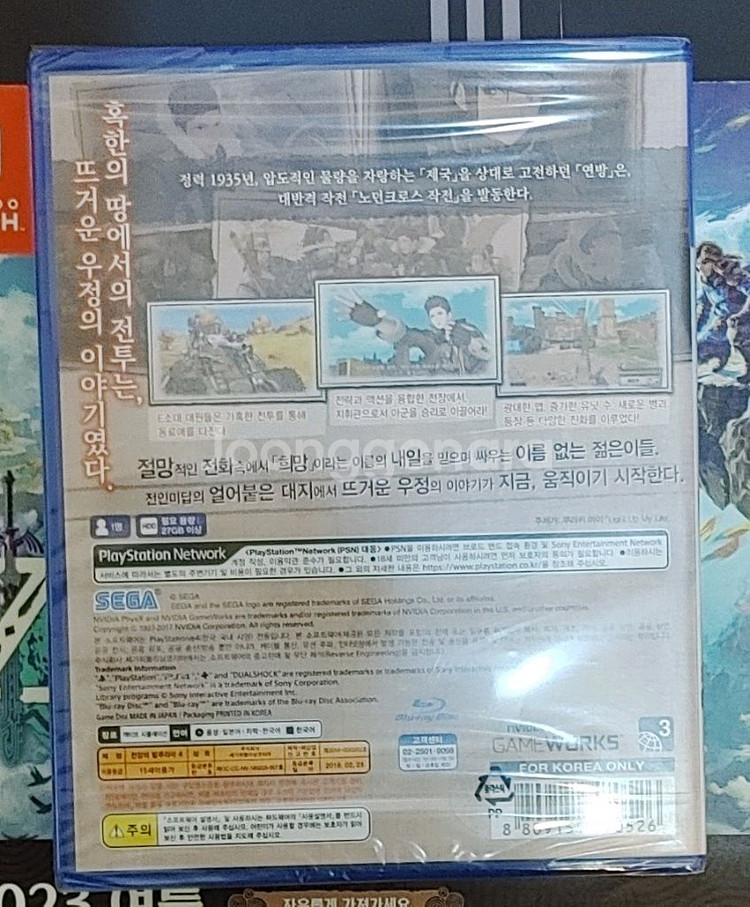 (미개봉)PS4전장의 발큐리아4 팝니다!!--1