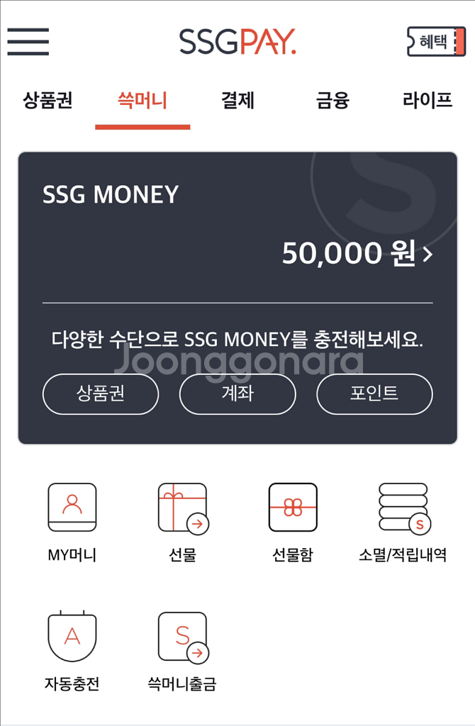 신세계 상품권 5만원권--0