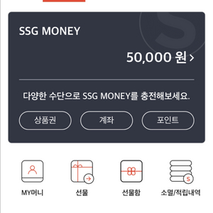 신세계 상품권 5만원권