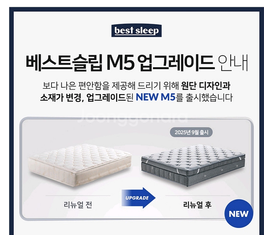 베스트슬립M5(퀸) 매트리스+ 지누스 아이언라인 프레임--2