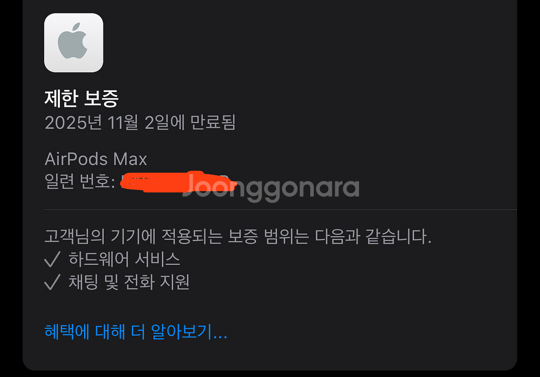 에어팟맥스 퍼플 S급 보증25.11.2 P-51--5