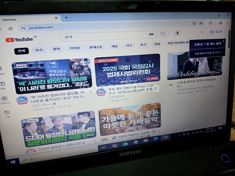 삼성 NT301V i5 노트북 SSD120 - 1001--1