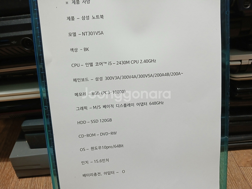 삼성 NT301V i5 노트북 SSD120 - 1001--3