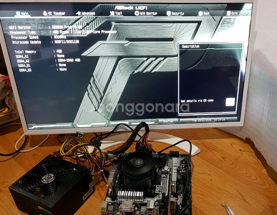 Asrock 메인보드 + Ryzen7 1700--1
