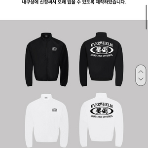 압도 윈드브레이커 001 블랙 빅로고 L