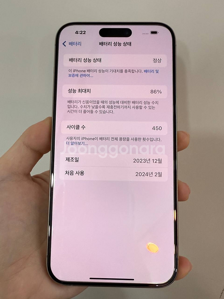 A급/풀박스)아이폰15프로맥스 네추럴 256GB/86%--2