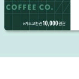 스타벅스 1만원권 3장 팔아요