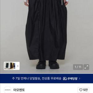 [새상품]아모멘토 레이어드 셔링 스커트/블랙/1사이즈