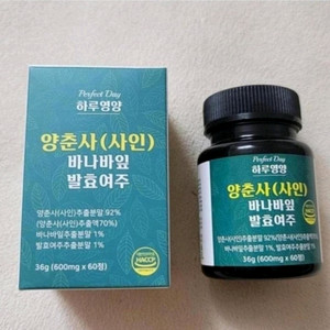 양춘사 바나바 발효여주