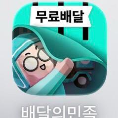 배민 10만원쿠폰 3매 28만원
