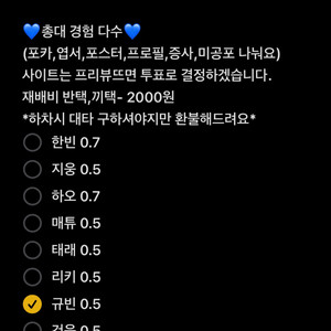 제로베이스원 2026시그 분철