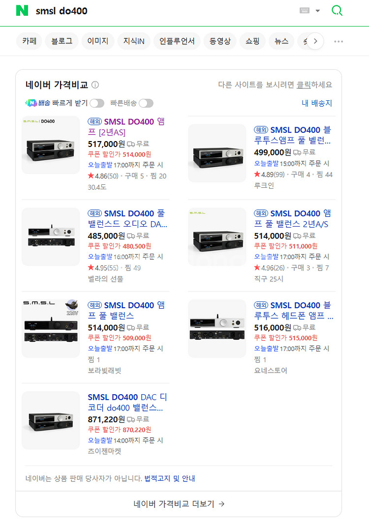 SMSL DO400 헤드폰앰프 팝니다--1