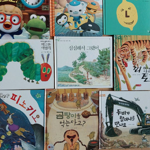 낱권책 16권 2천원 배고픈 애벌레
