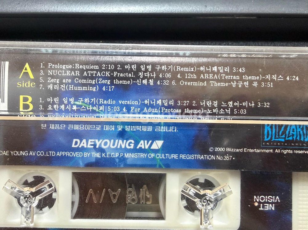 스타크래프트 STARCRAFT GAME MUSIC 1--3