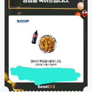 BHC 뿌링클+콜라1.25L 19000