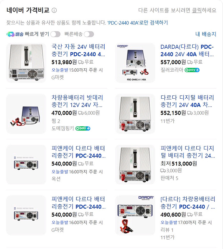 다르다 인버터--0
