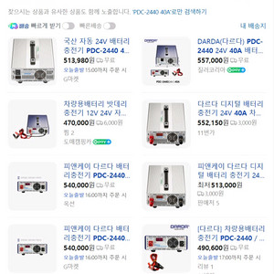 다르다 인버터