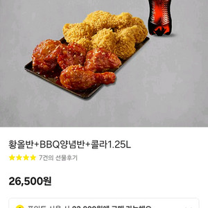 bbq 치킨 기프티콘