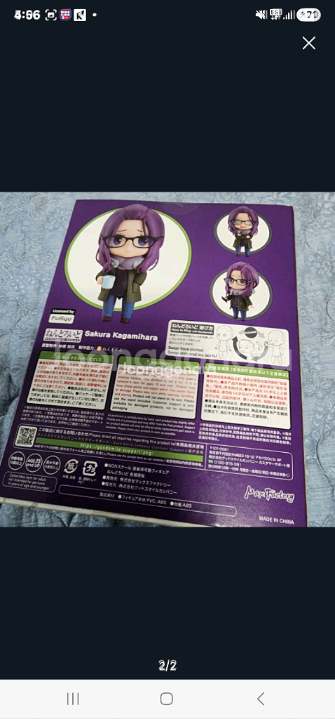 넨도로이드 1778 유루캠 카가미하라 사쿠라 (미개봉)--1