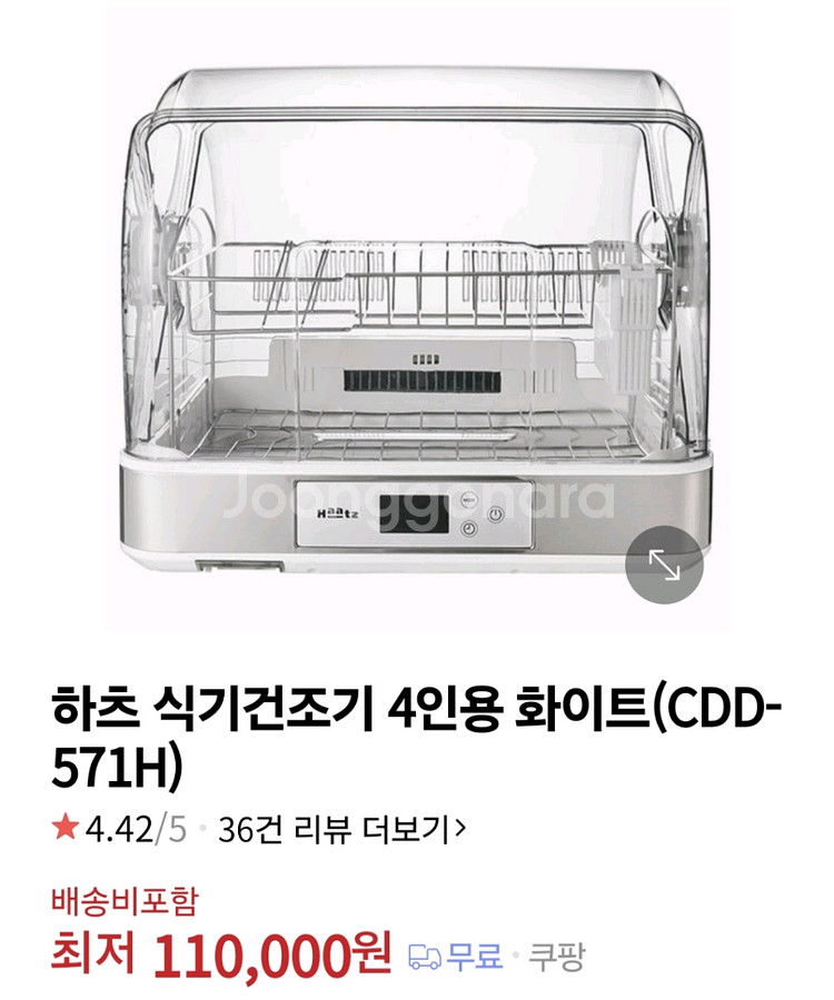 하츠 전기 식기건조기-CDD-570H/CDD-571H--2
