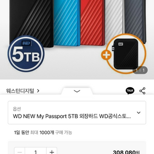 WD My passport 5TB 외장하드 2개
